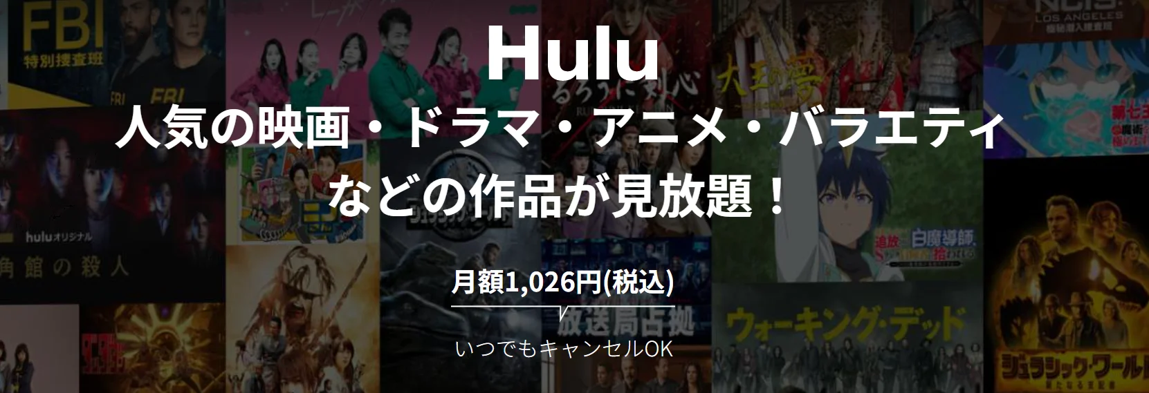 Hulu