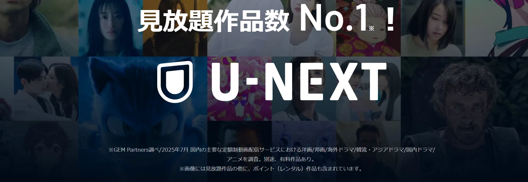U-NEXT